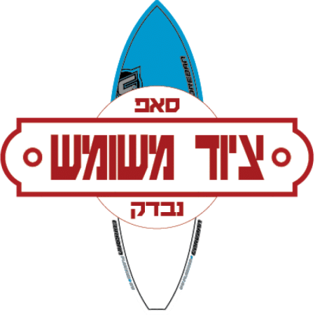 סאפ יד 2